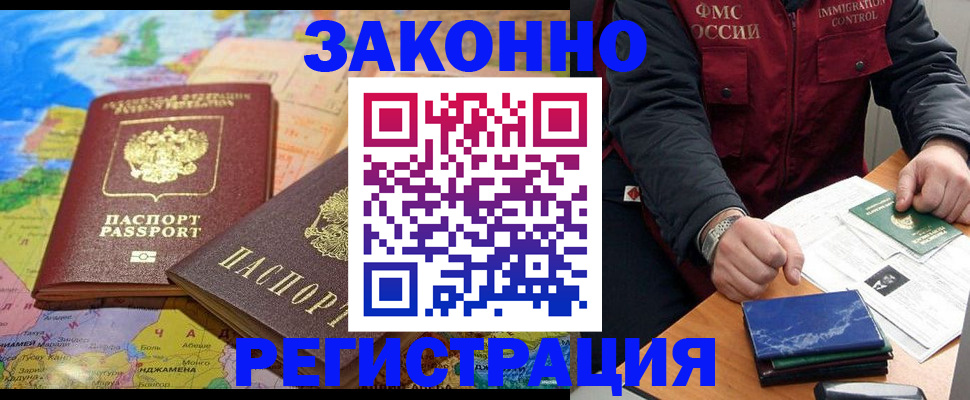 временная регистрация госуслуги в Пушкино