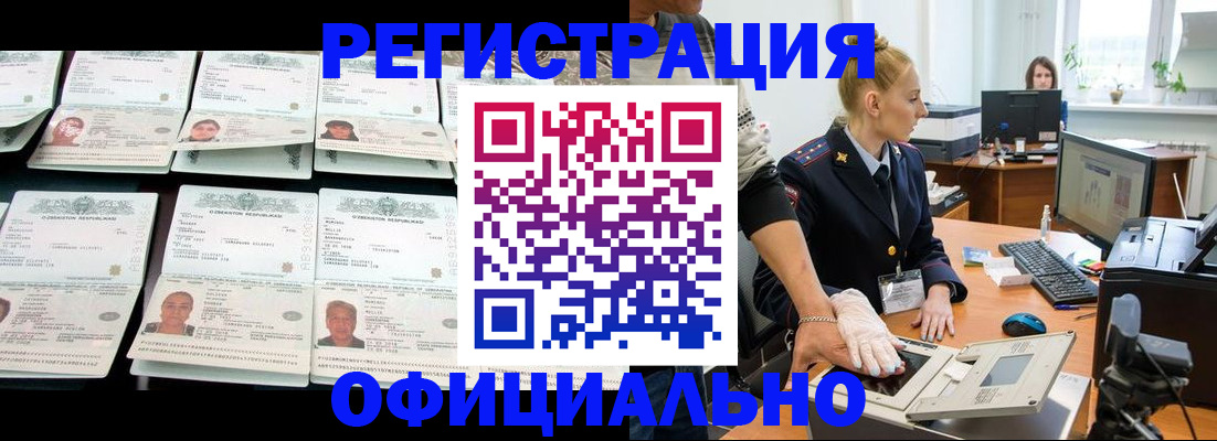 регистрация для школы в Пушкино